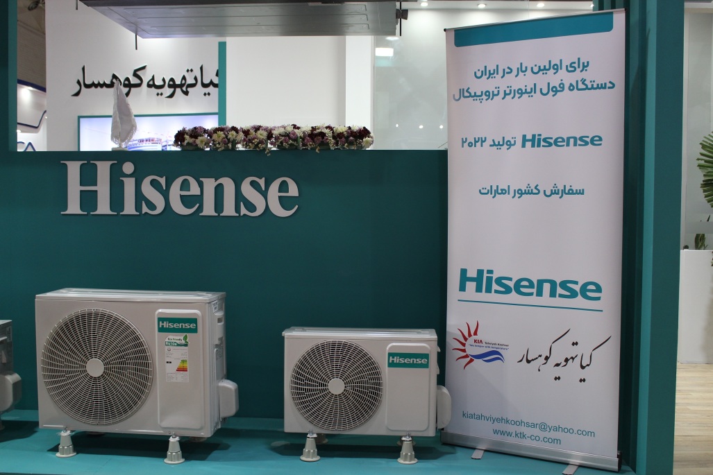 شرکت کیا تهویه کوهسار kia tahviye kohsar نماینده محصولات اسپلیت و کولر گازی برند هایسنس و برند میتسوبیشی در ایران